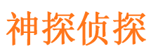 新北寻人公司